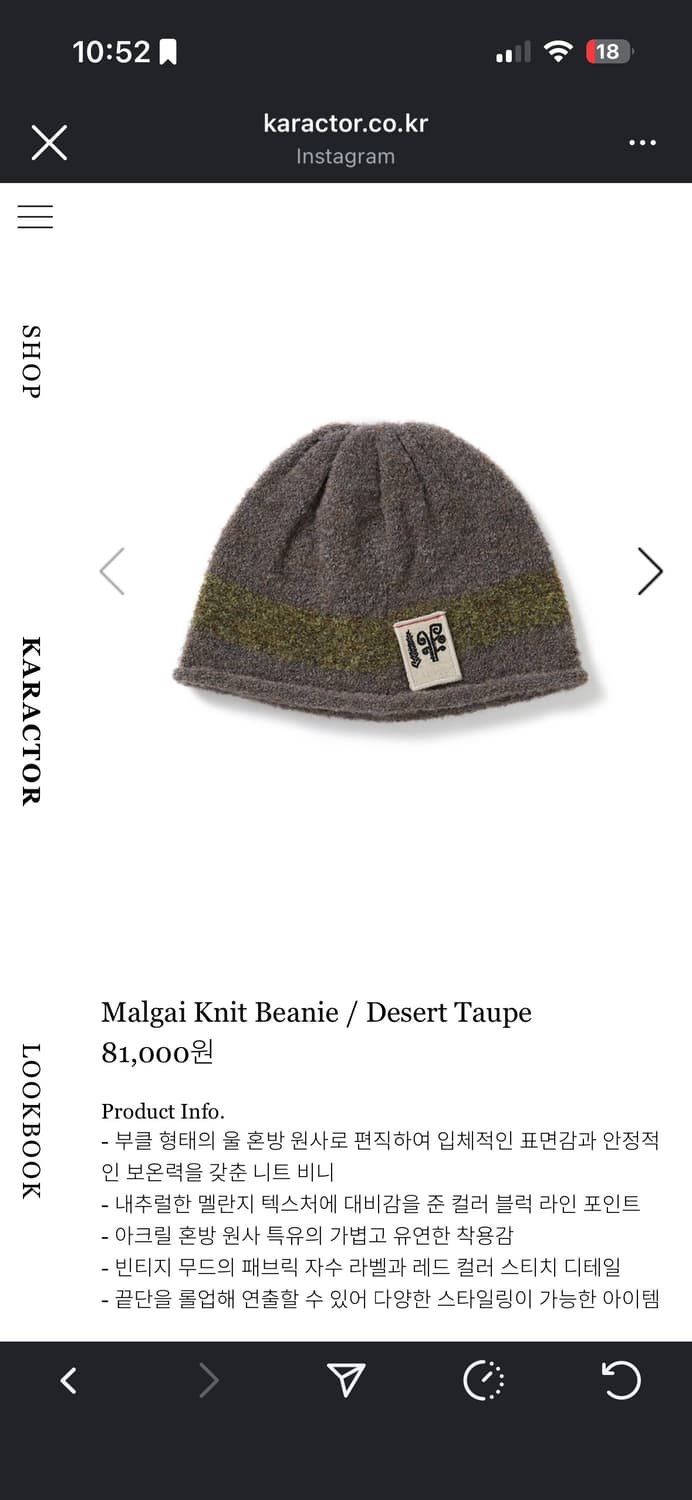Karactor Malgai Knit Beanie / Desert Tau 상품이미지1