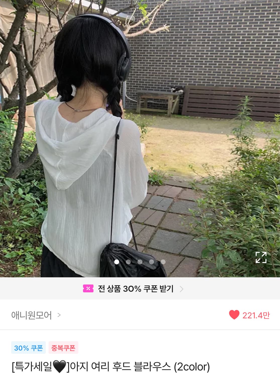 애니원모어 아지 여리 후드 블라우스 상품이미지1