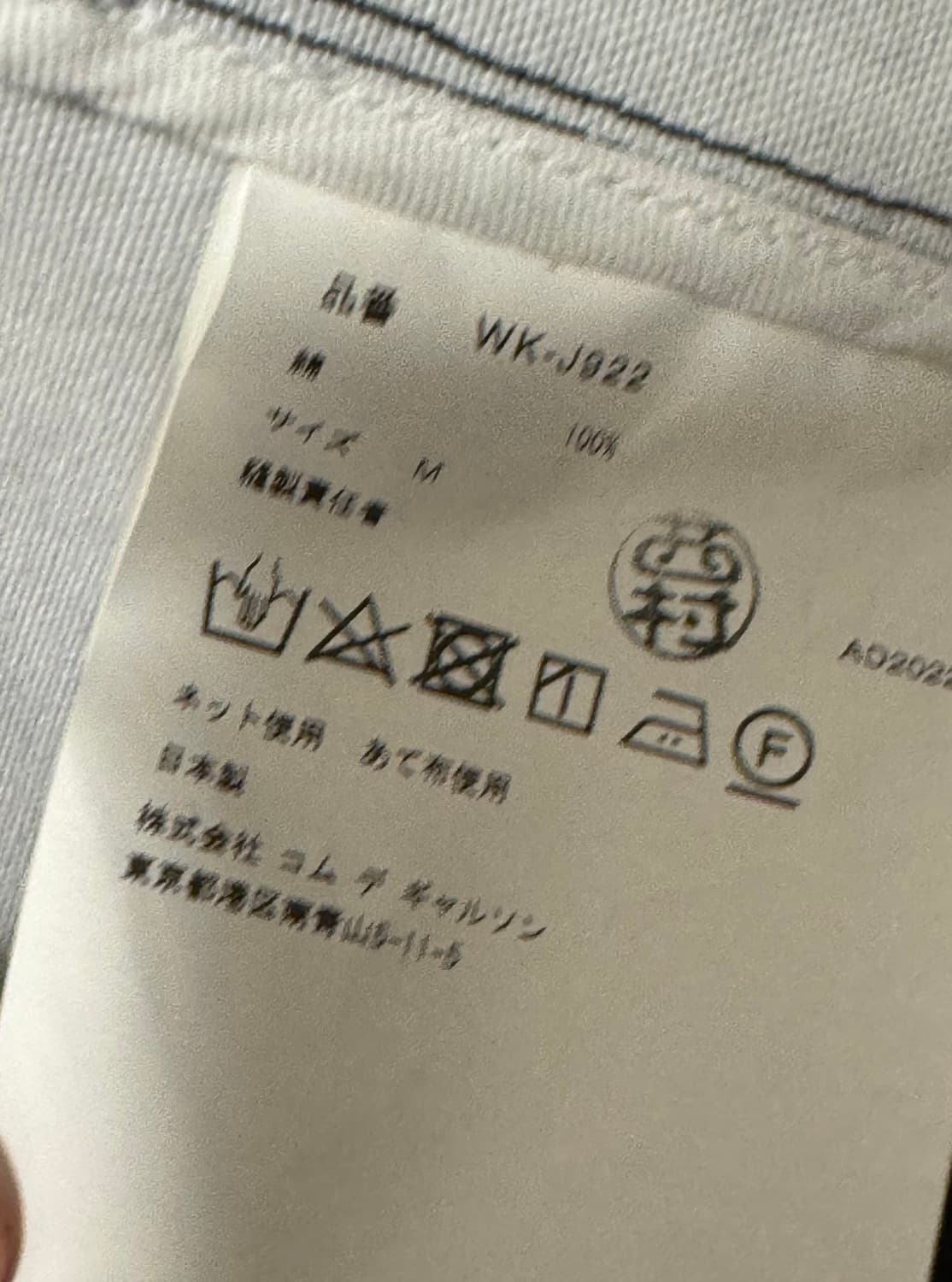 Junya Watanabe Berberjin Bates 준야 라이더자켓 상품이미지7
