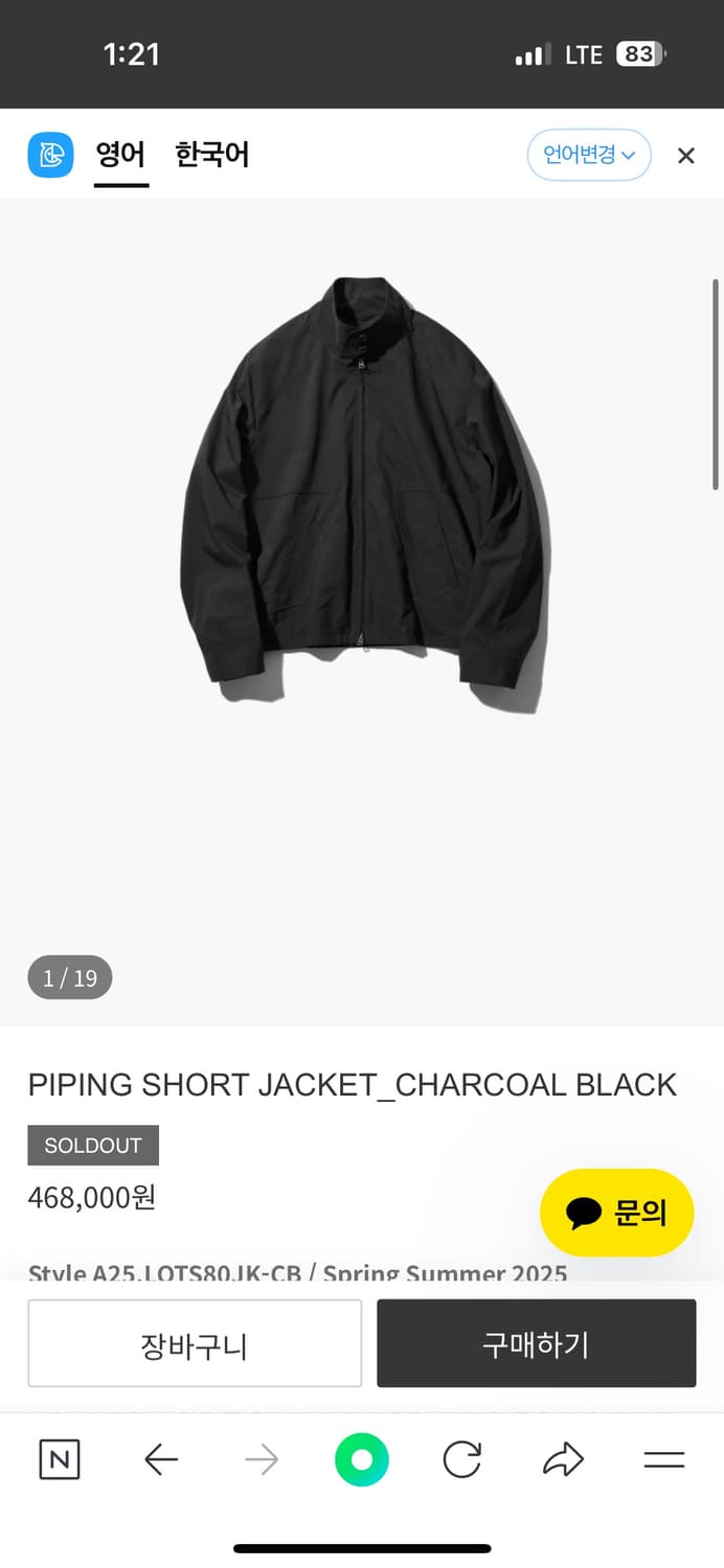 구매글 오토매틱포더피플 PIPING SHORT JACKET 상품이미지1
