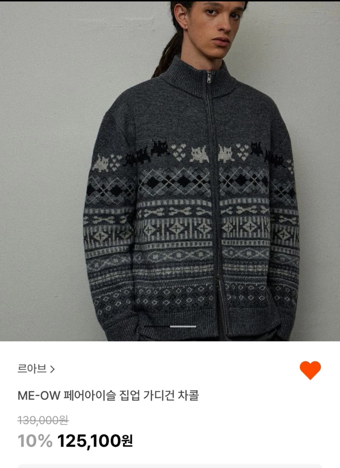 르아브 ME-OW 페어아이슬 집업 가디건 차콜 남녀 공용 M 상품이미지1