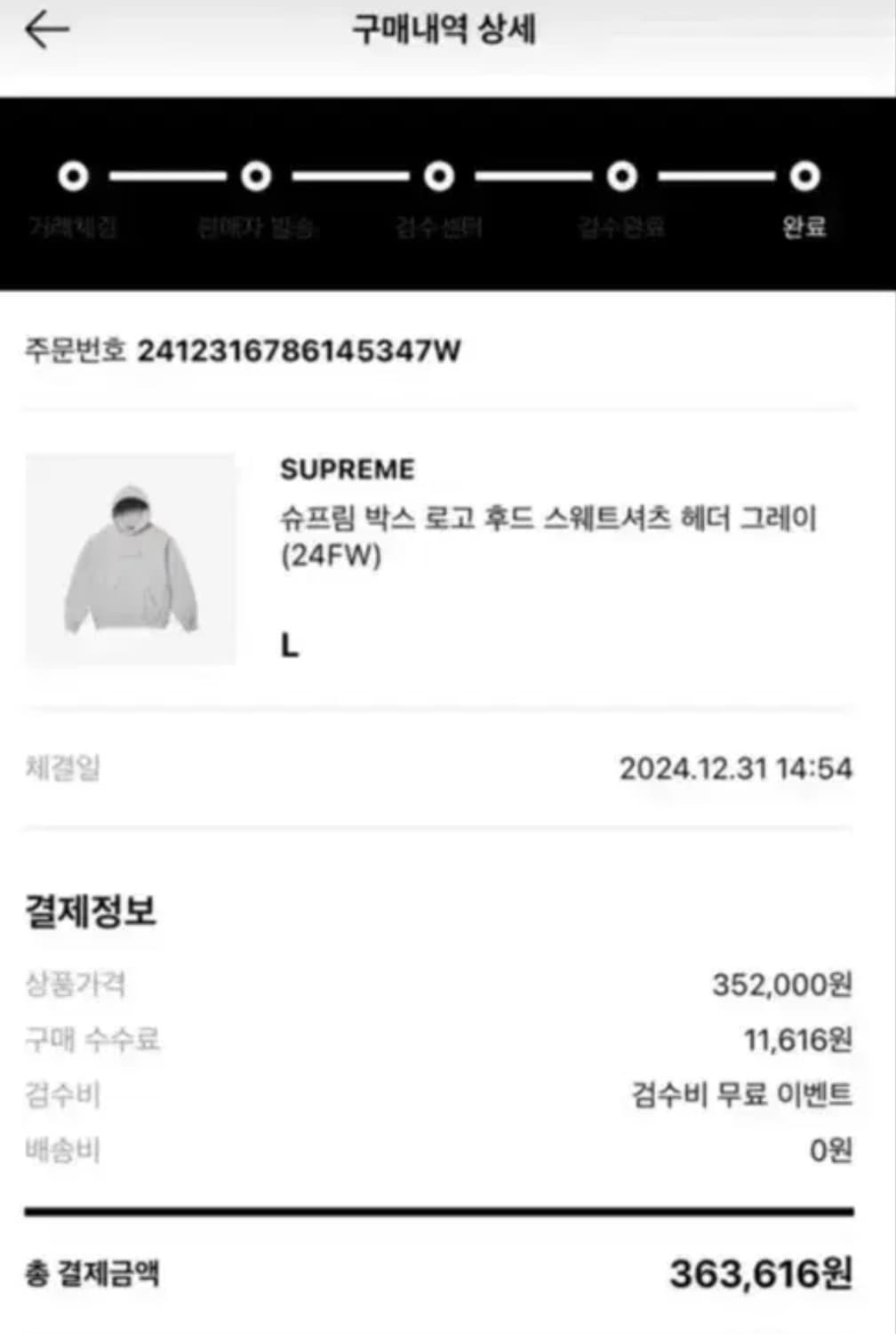 슈프림 박스로고 후드 그레이 L 상품이미지2