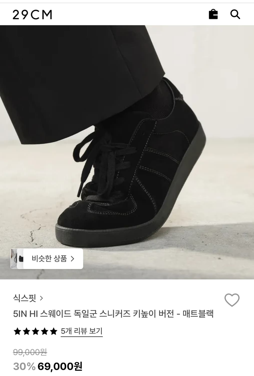 STUFF 스웨이드 독일군 스니커즈 블랙235mm 상품이미지6