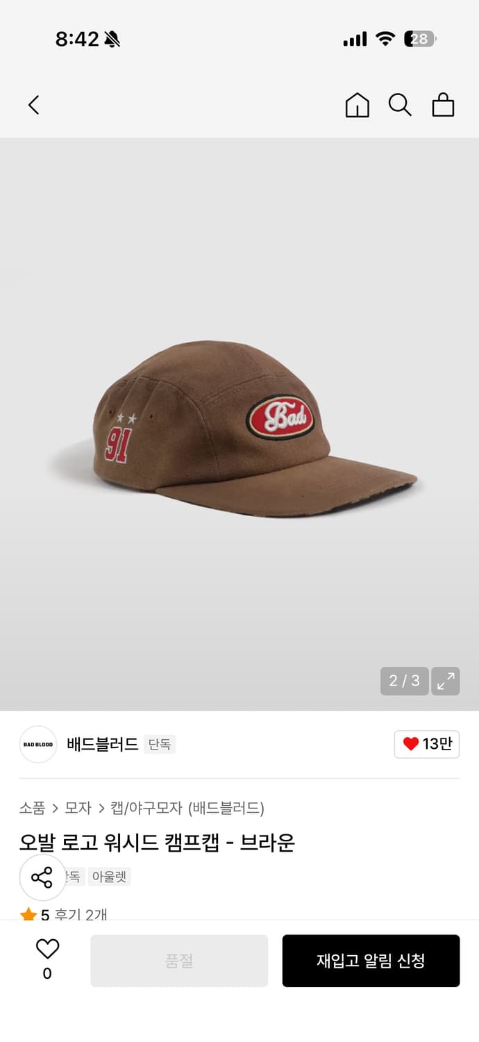 배드블러드 오발 로고 워시드 캠프캡 - 브라운 상품이미지5