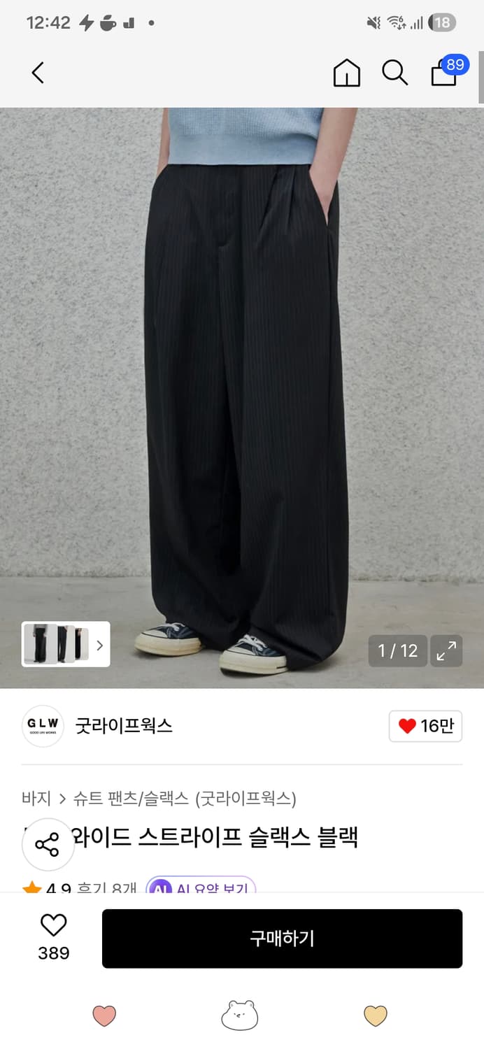 굿라이프웍스 투턱 와이드 스트라이프 슬랙스 블랙 상품이미지1