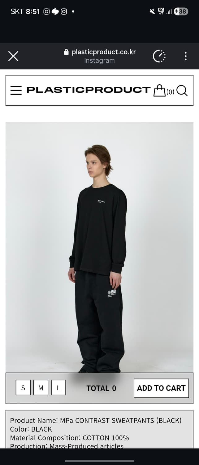 플라스틱 프로덕트 스웻 팬츠 상품이미지1