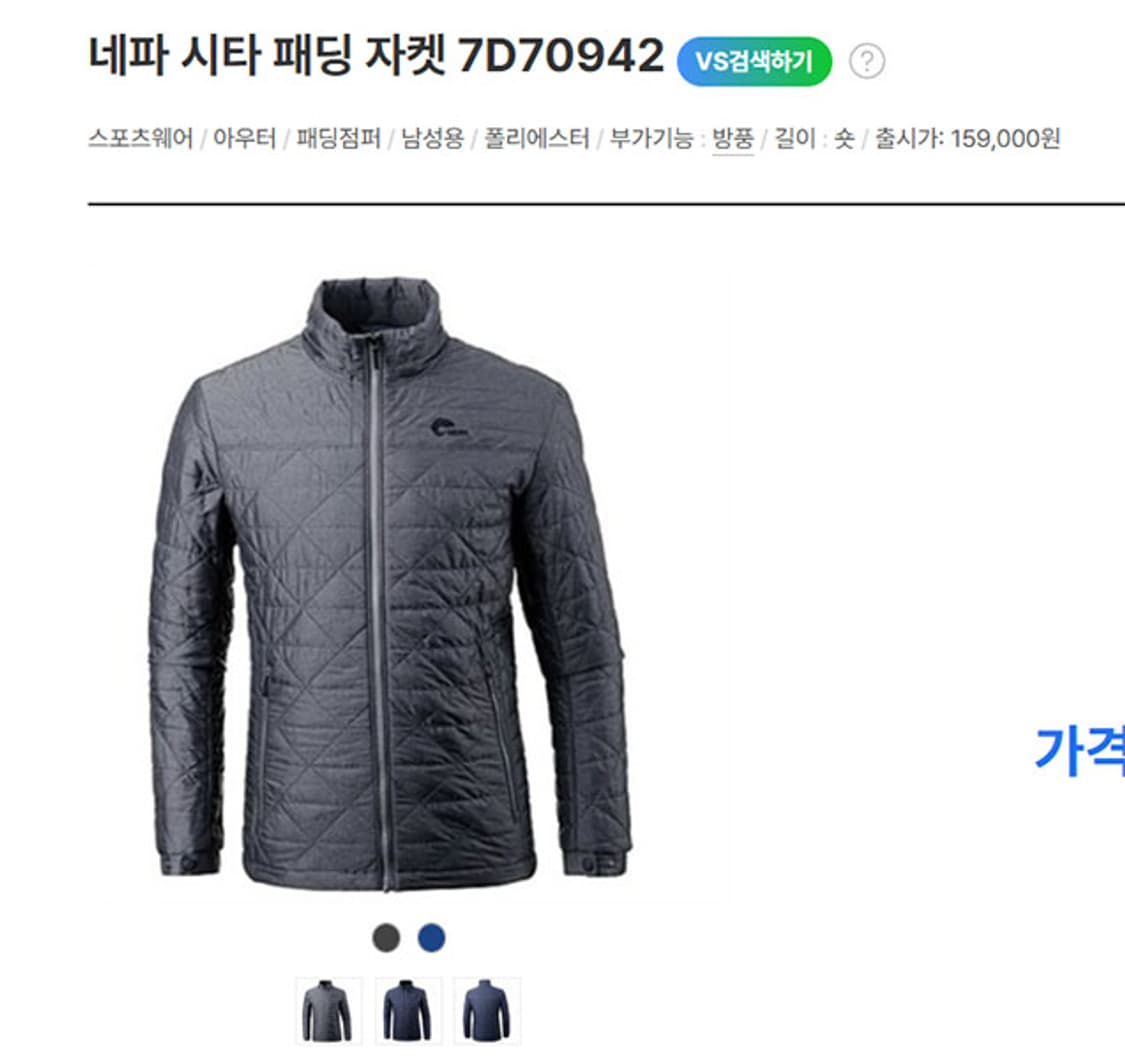 NEPA 네파 남자 퀼팅 경량점퍼 웰론 추동복 캐주얼 L 100 상품이미지6