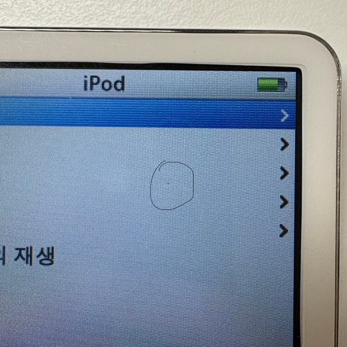 아이팟 클래식 5세대 30GB 상품이미지4