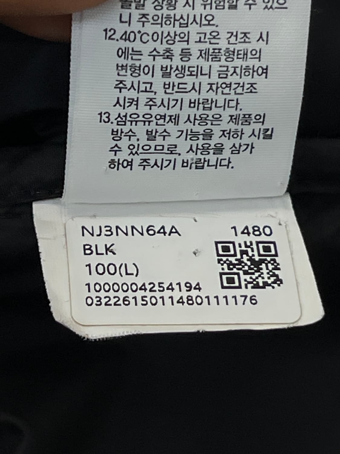 노스페이스 블랙 버몬트 온볼 패딩 상품이미지9