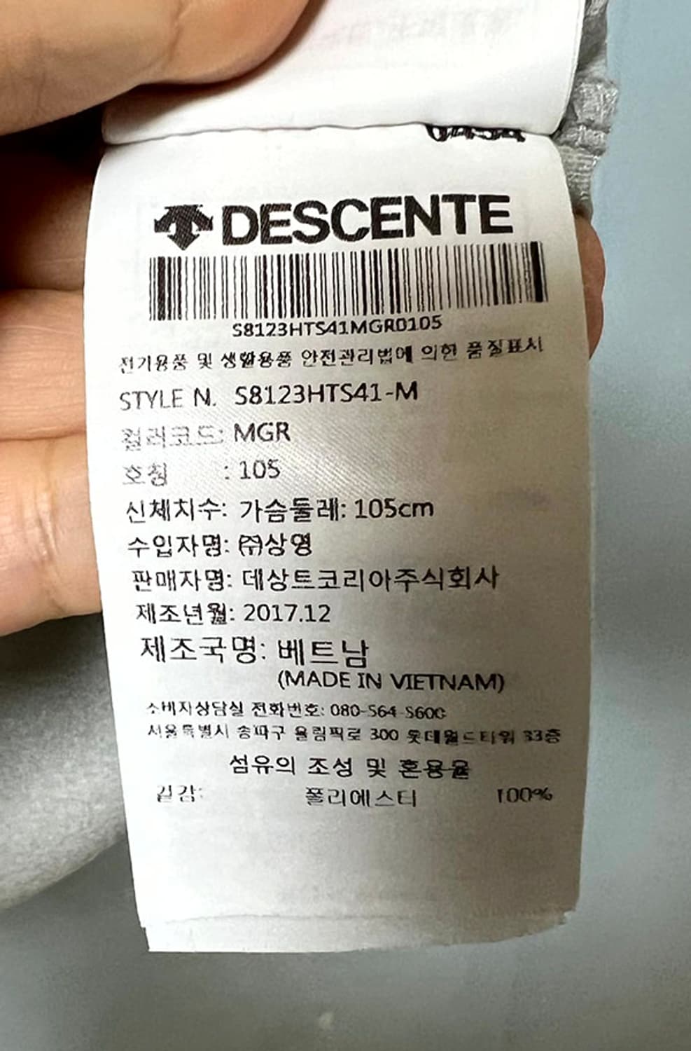 데상트 스포츠 베이직 남자 반팔티셔츠 라이트그레이 냉감 L 100 상품이미지6