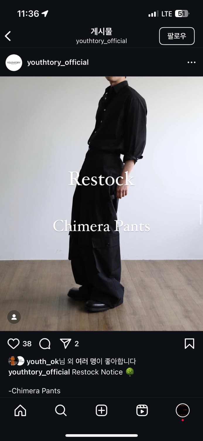 유스토리 Chimera Pants s사이즈 상품이미지1