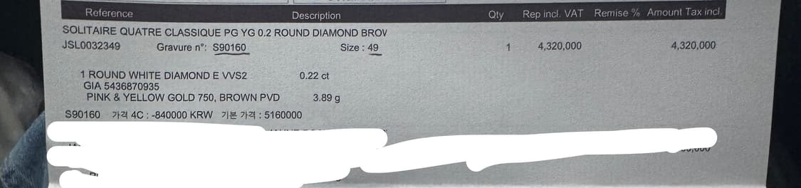 부쉐론 콰트로 클래식 솔리테어 웨딩밴드 여자 49사이즈 상품이미지4