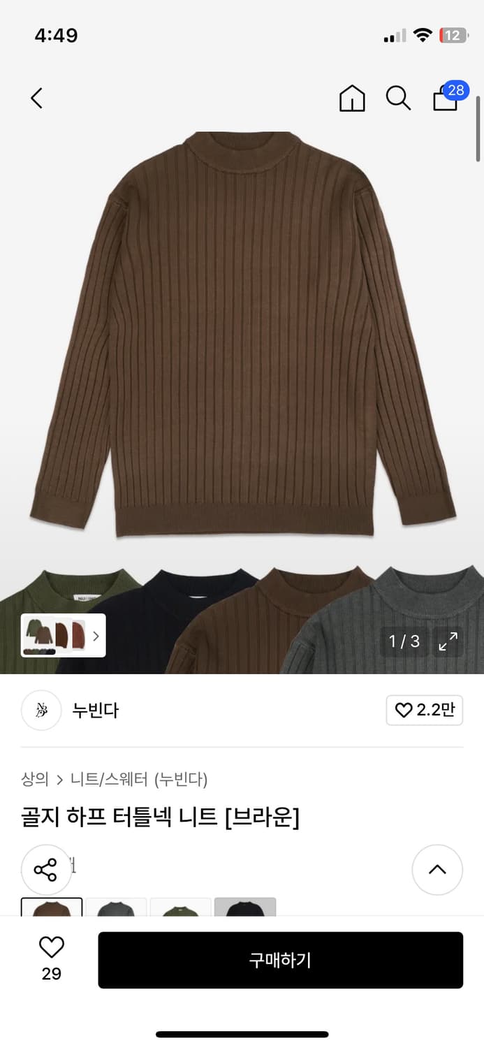 니트 상품이미지6