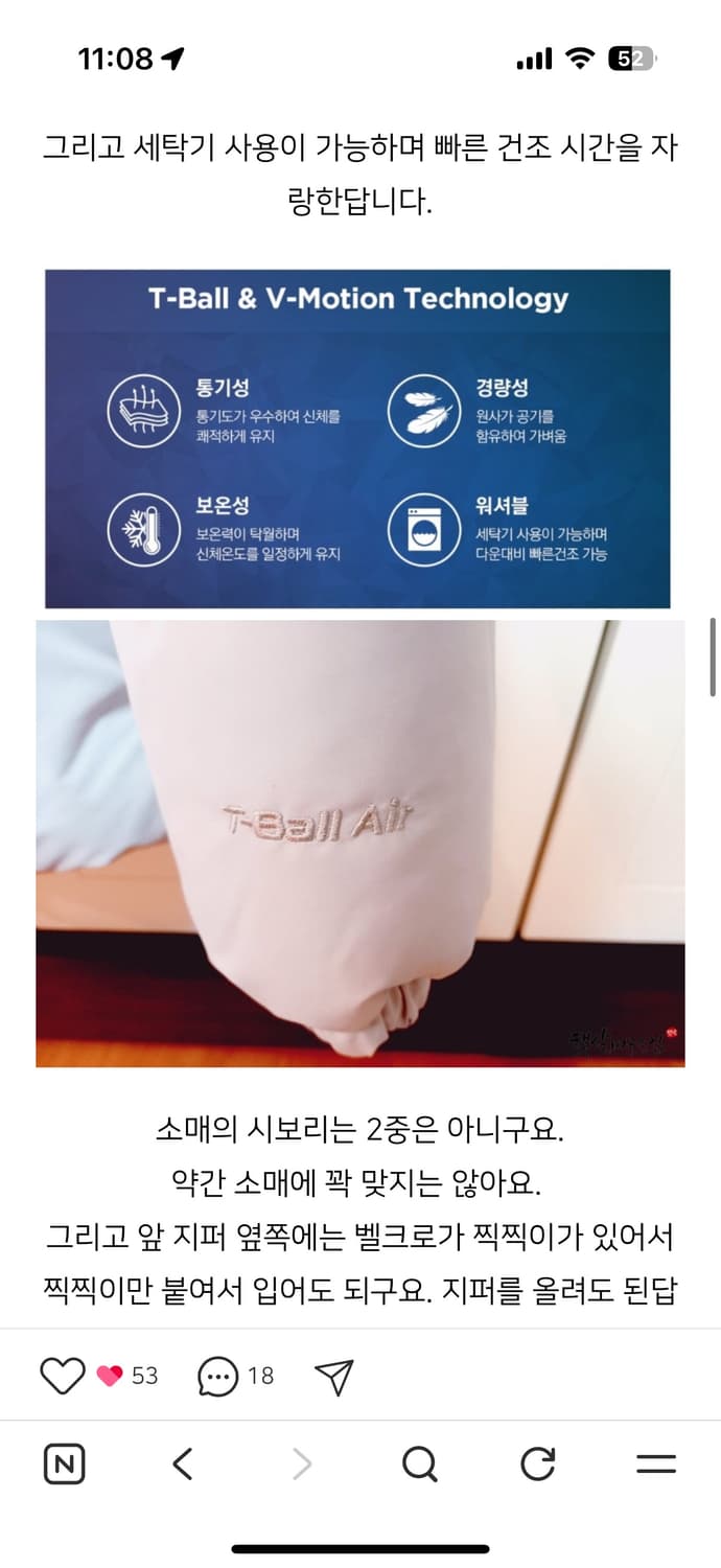 노스페이스 티볼 화이트라벨 패딩 상품이미지6