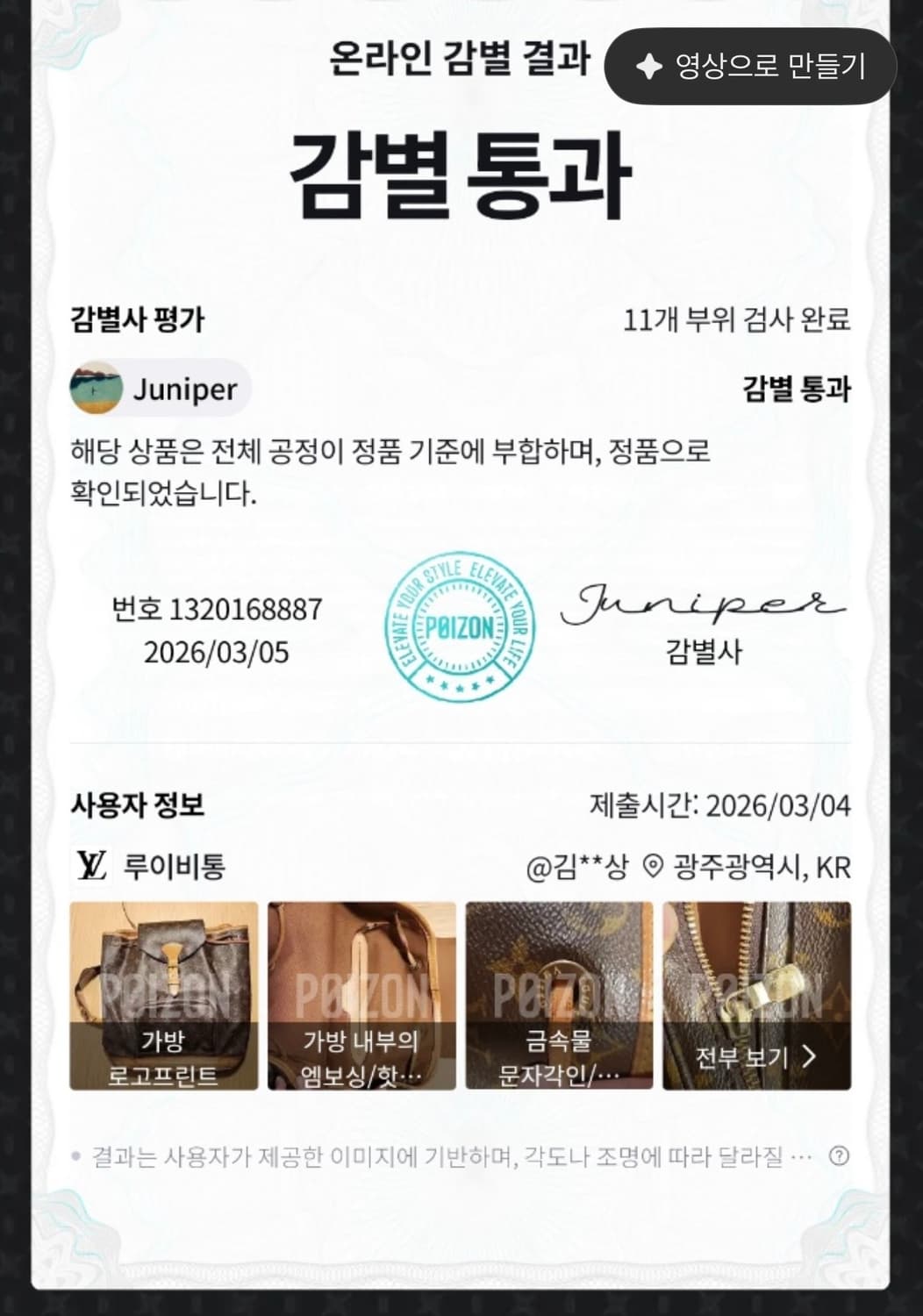 루이비통 몽수리 백팩 상품이미지8