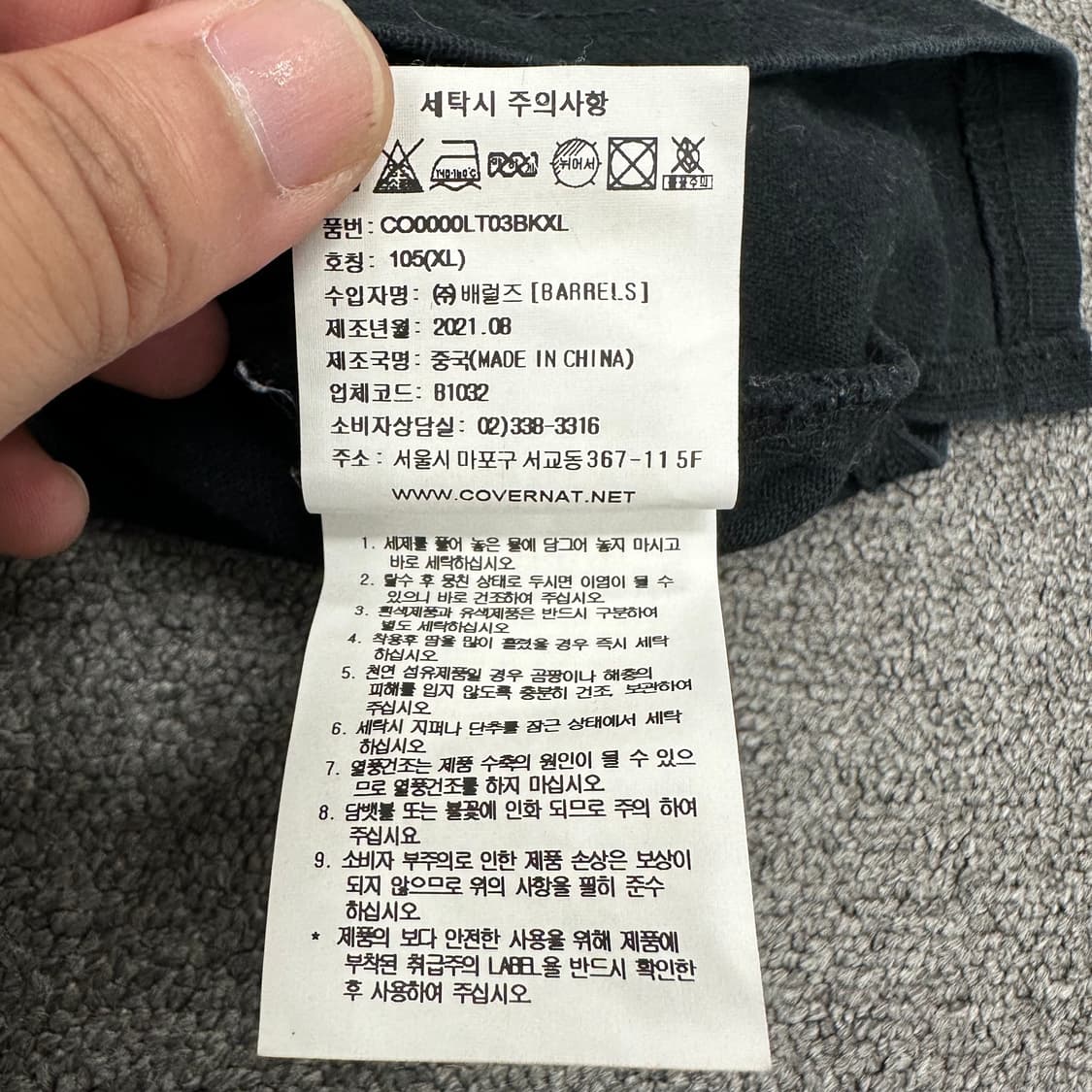 커버낫레이어드 맨투맨 상품이미지5