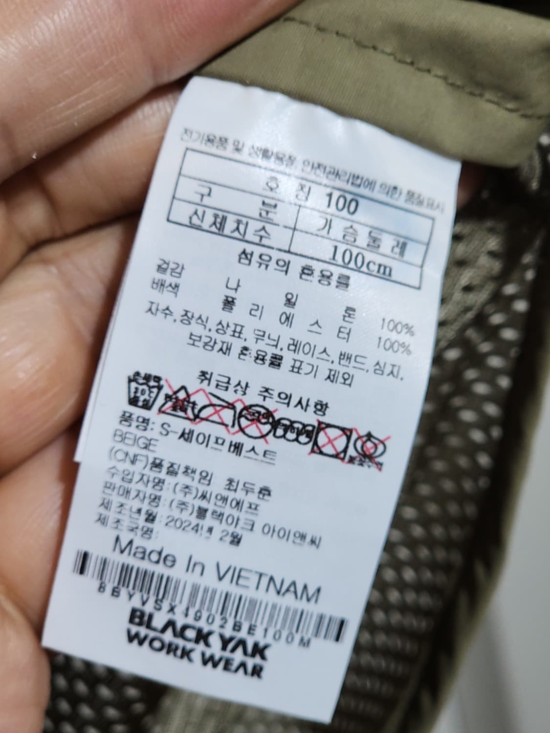 (100) 블랙야크 조끼 베이지 메쉬 아웃도어 등산복 베스트  상품이미지7
