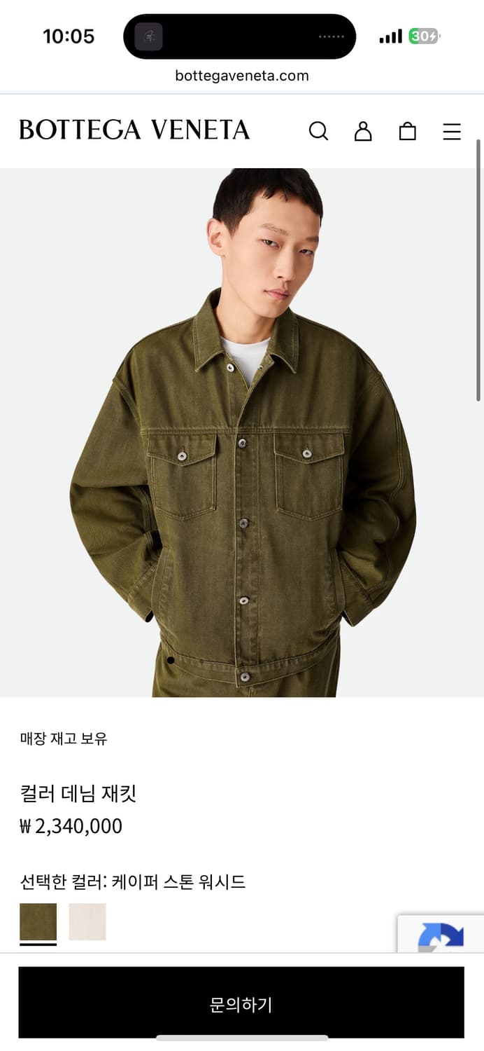 보테가 베네타 데님자켓 상품이미지1