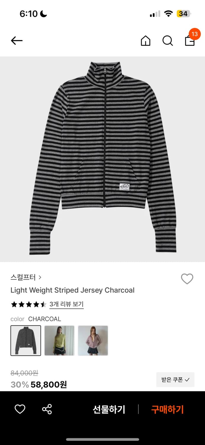 스컬프터 스트라이프 집업 상품이미지1