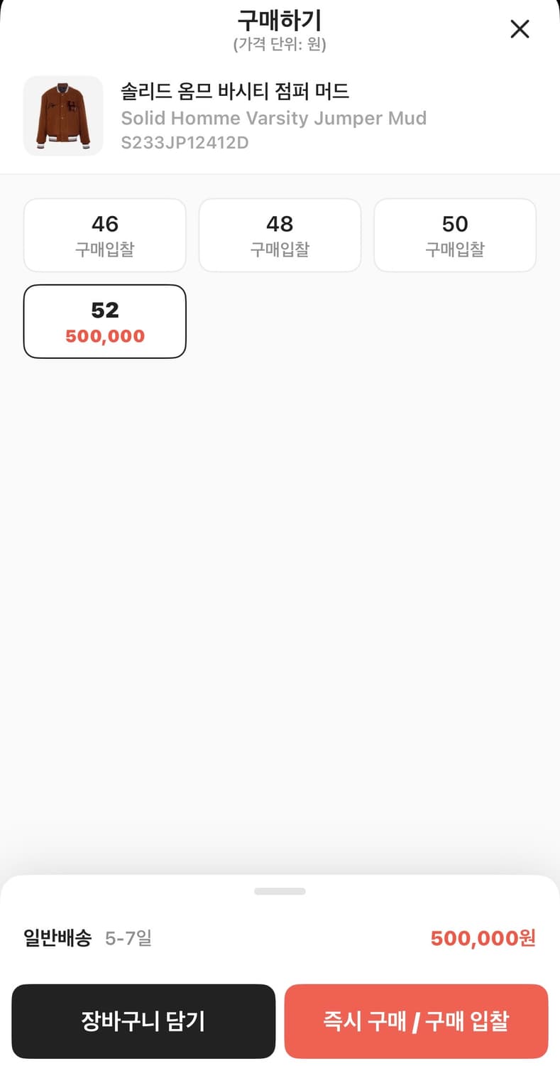 [105] 솔리드옴므 바시티 자켓 상품이미지3