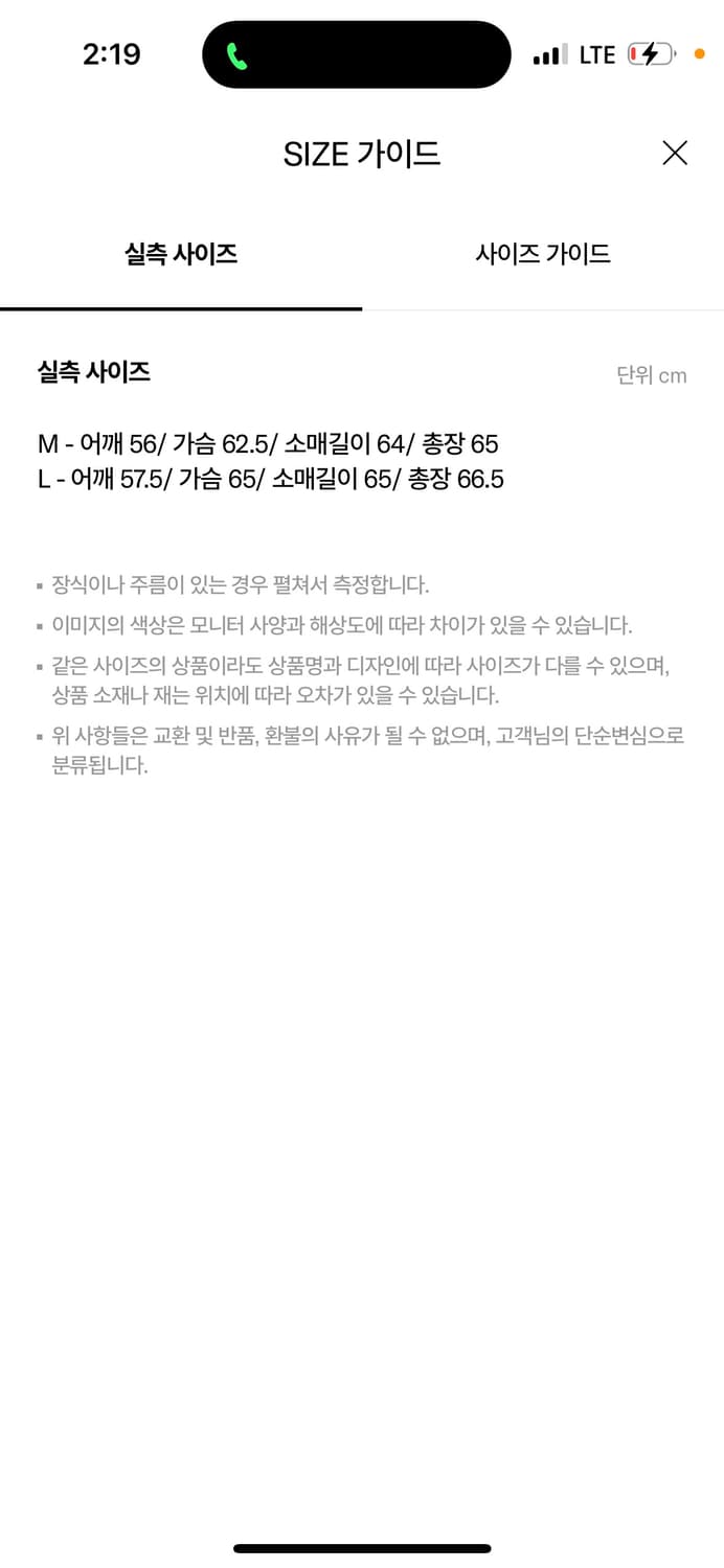 호이테 봄버 자켓 상품이미지3