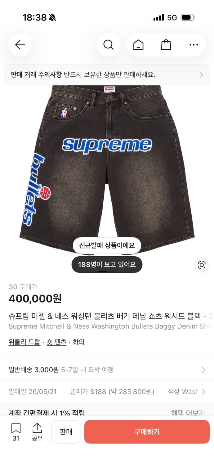슈프림 미첼 네스 워싱턴 불리츠 배기 데님 쇼츠 30 상품이미지1