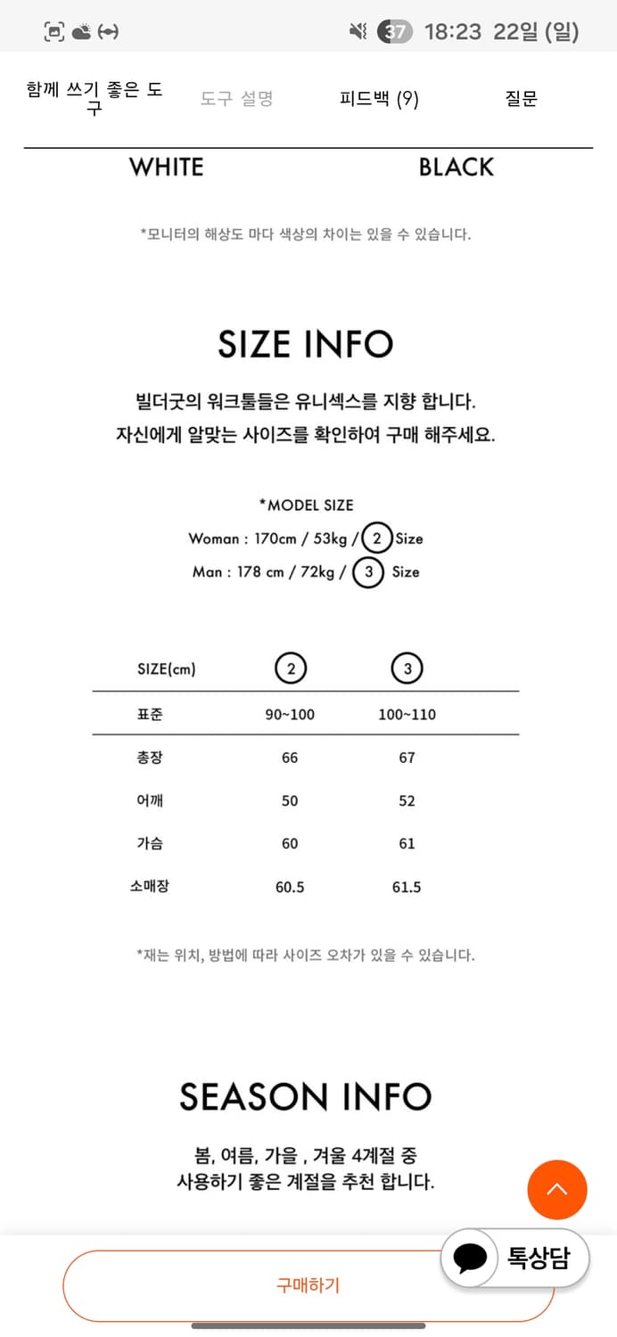 택포) 빌더굿 필드 셔츠 블랙 상품이미지5