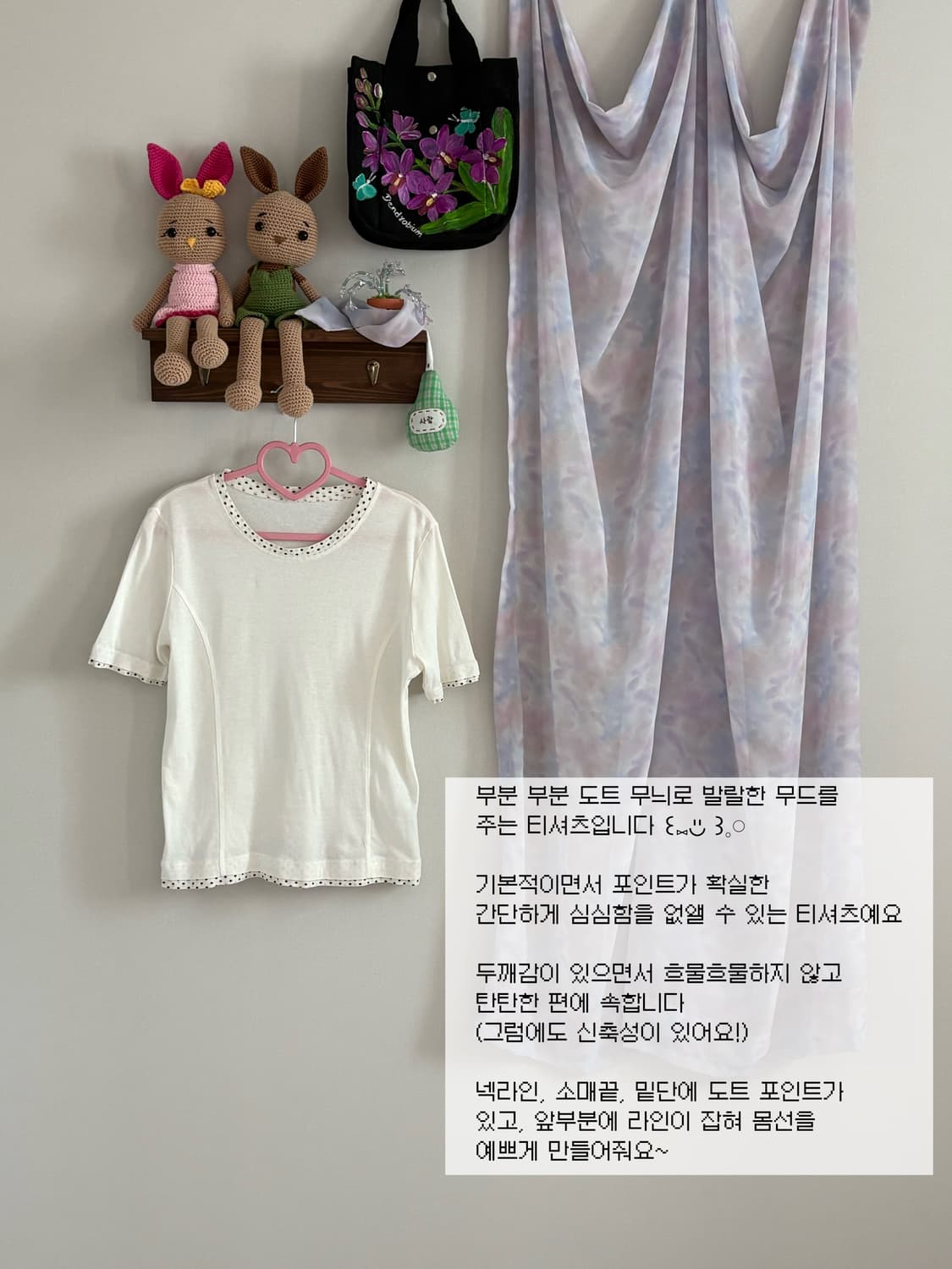 도트 티셔츠 상품이미지1