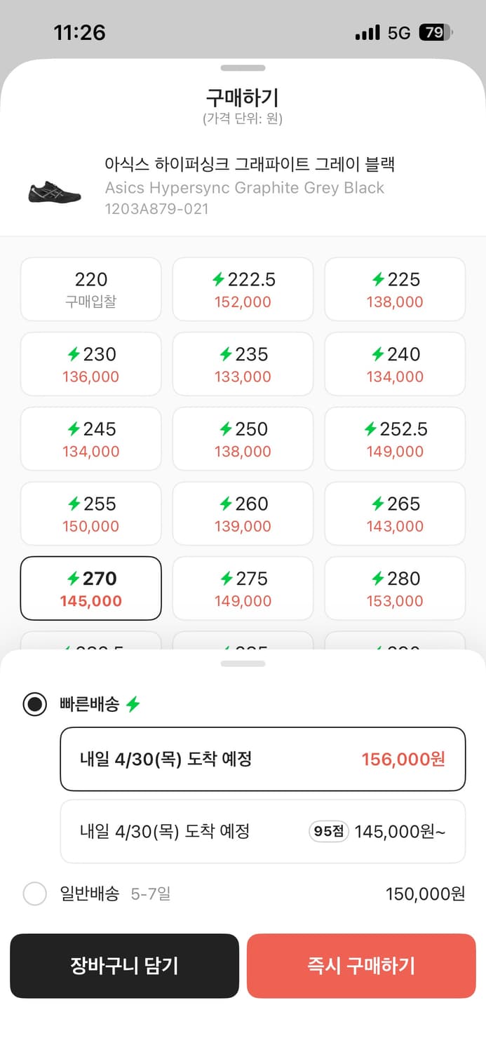 아식스 하이퍼싱크 270 상품이미지2