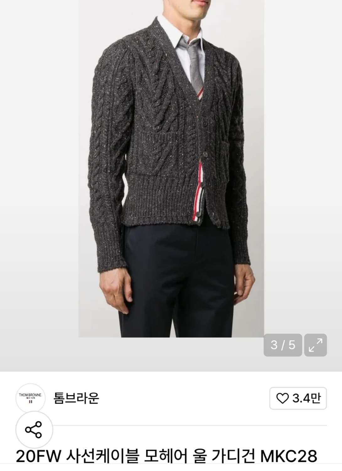 톰브라운 사선 케이블 모헤어 울 가디건 3 상품이미지2
