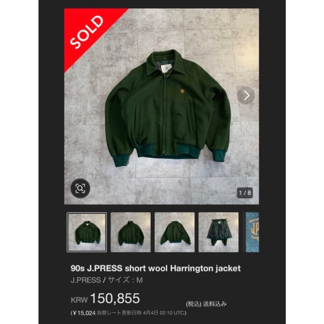 제이프레스 90‘s 울 헤링턴 블루종 자켓 상품이미지2