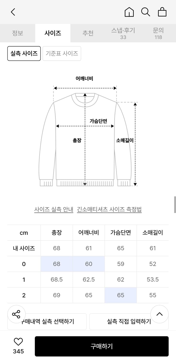 노드아카이브 후드 니트 우드쉘 2사이즈 상품이미지3