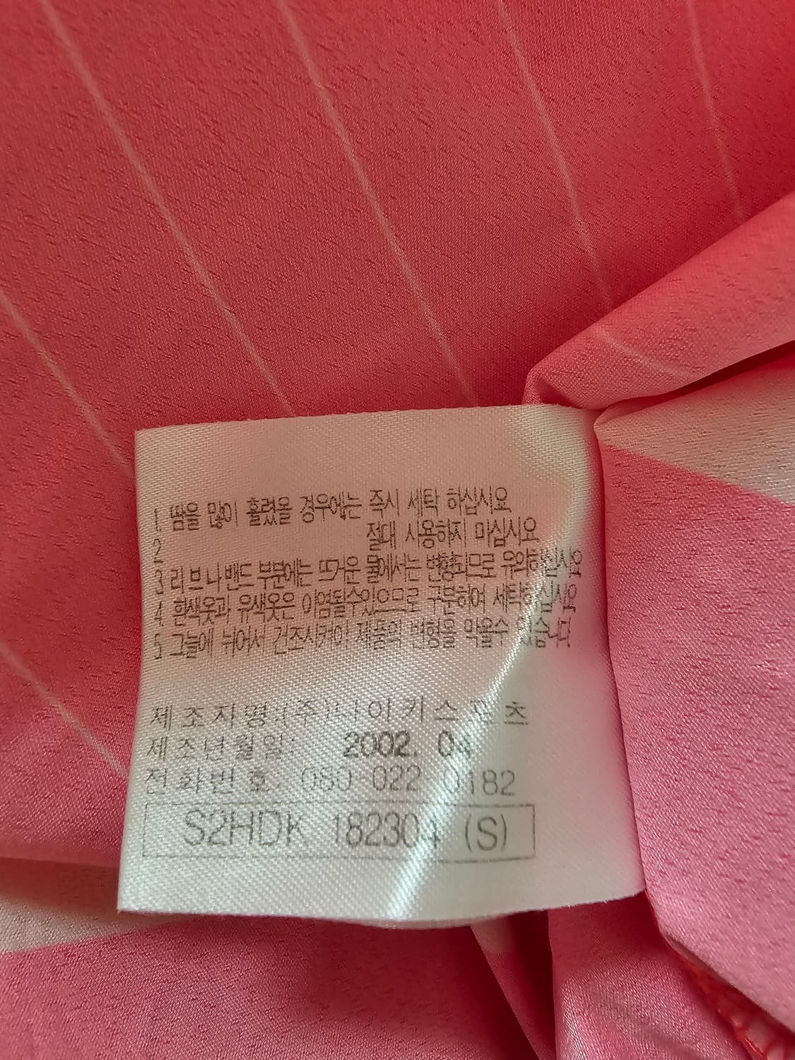 나이키 2002 한일월드컵 국가대표 유니폼 상품이미지4