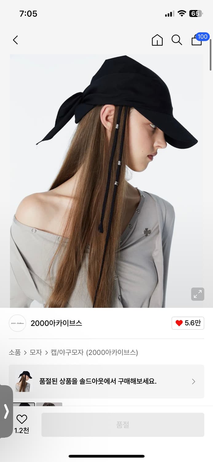 2000아카이브스 STRAPPY SCARF CAP (BLACK) 새상품 상품이미지1