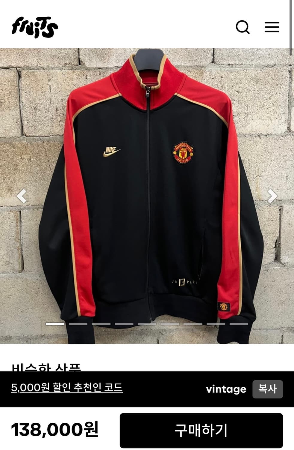 나이키 맨유 박지성 져지 상품이미지4