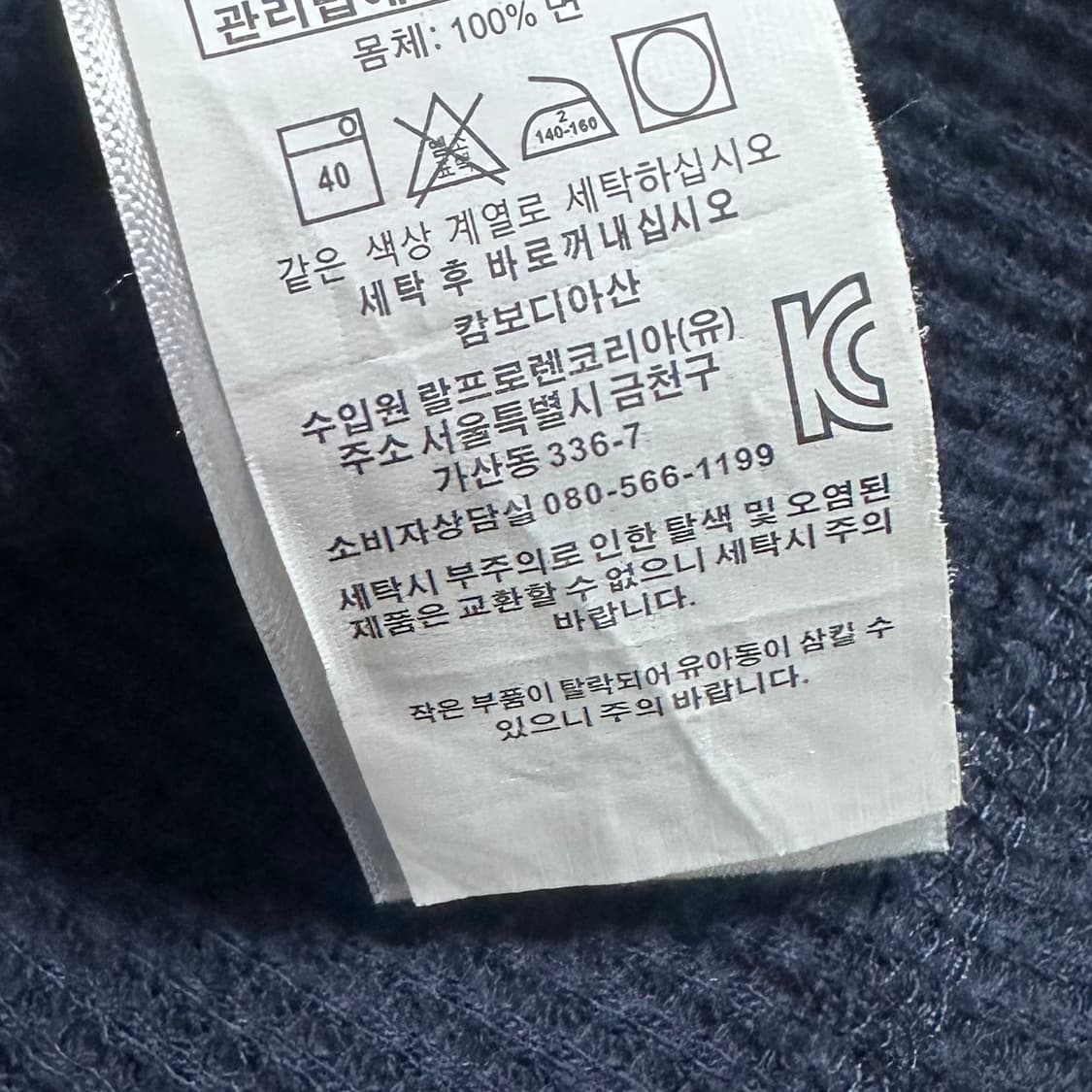 폴로 랄프로렌 네이비 와플 티   - Price : ₩ 32,000  - 상품이미지6