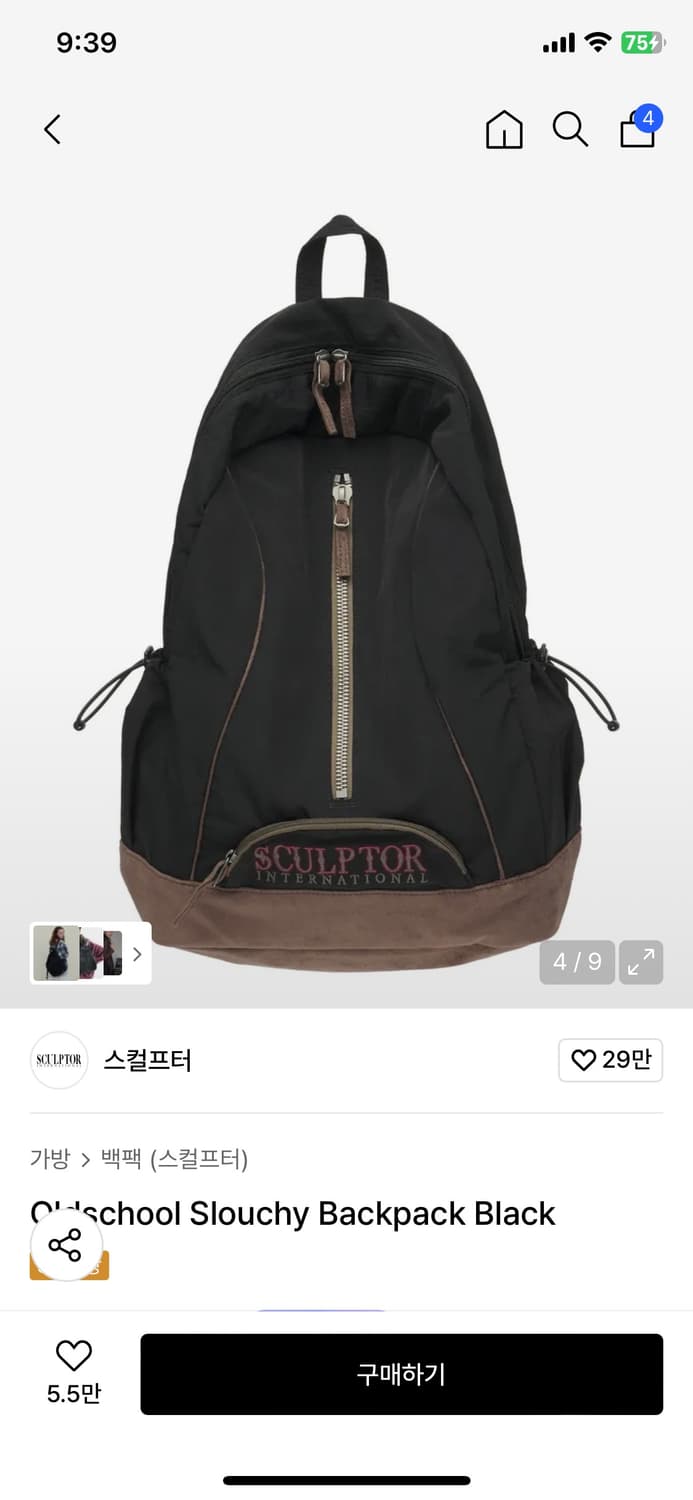 스컬프터 올드스쿨 백팩 블랙 상품이미지1