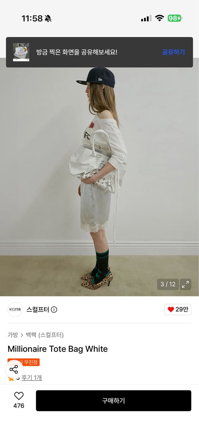 스컬프터 밀리어네어 토트백 상품이미지2