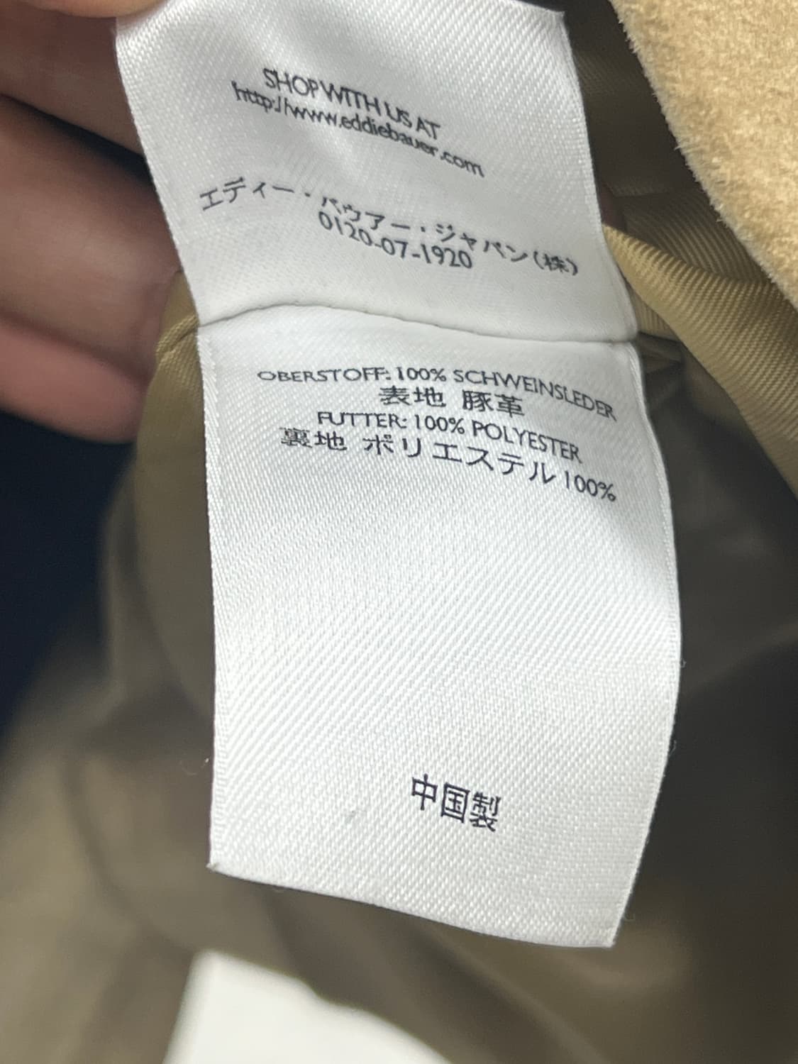 에디바우어 베이지 스웨이드 자켓 L 상품이미지9