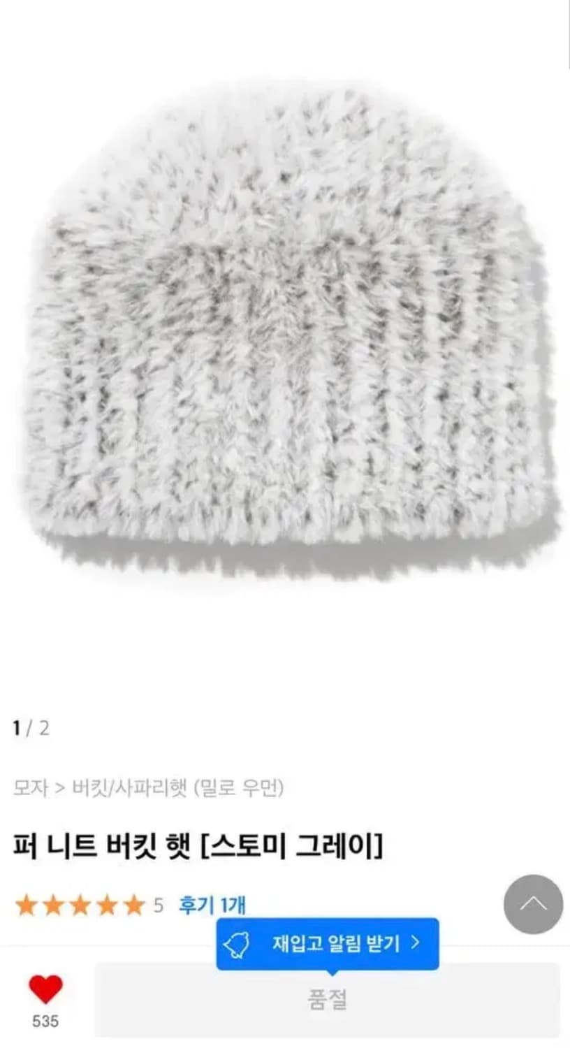 밀로우먼 퍼비니 버킷햇 비니  상품이미지1