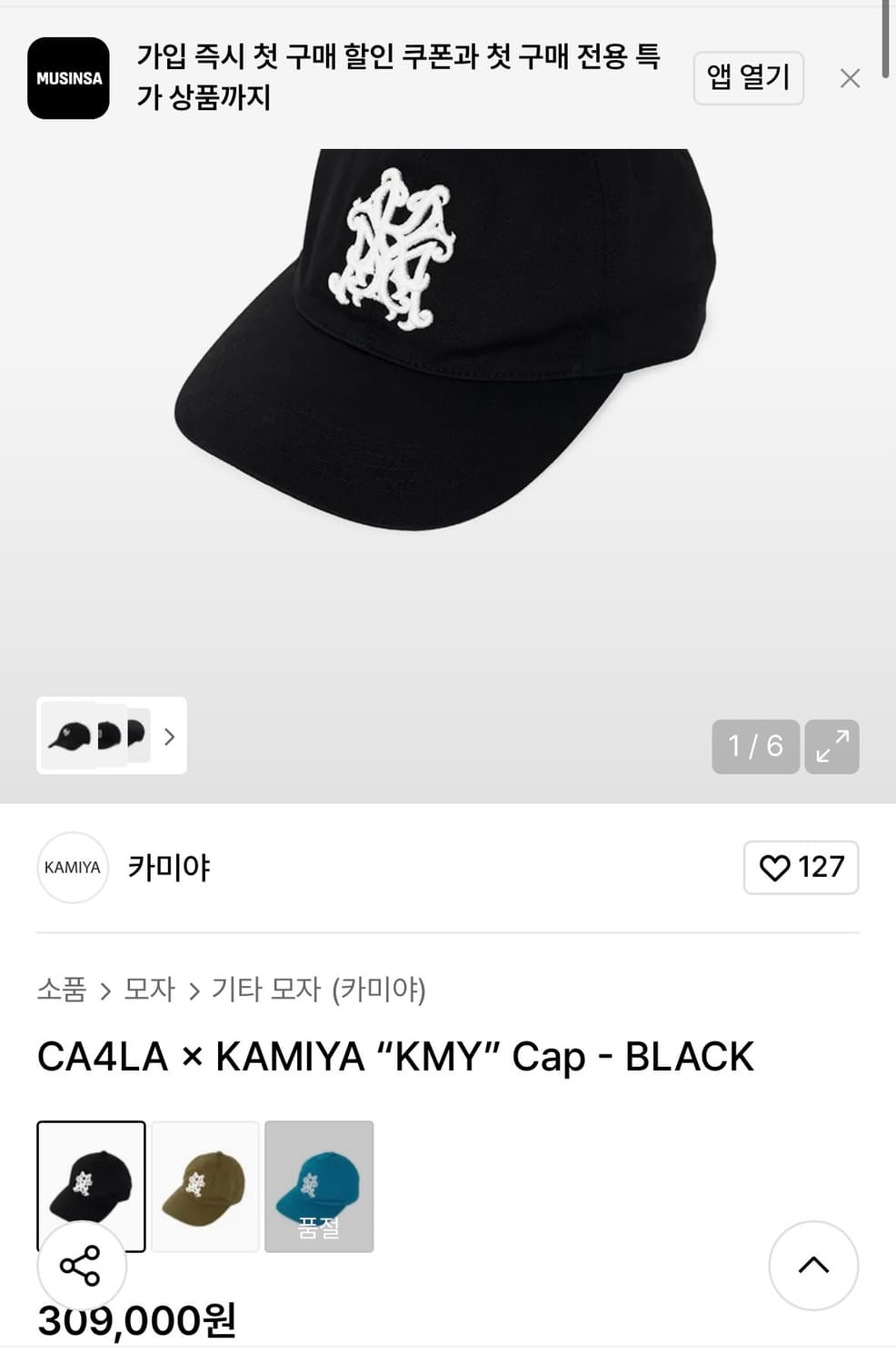 [os] 카미야x카시라 매쉬 볼캡 상품이미지9