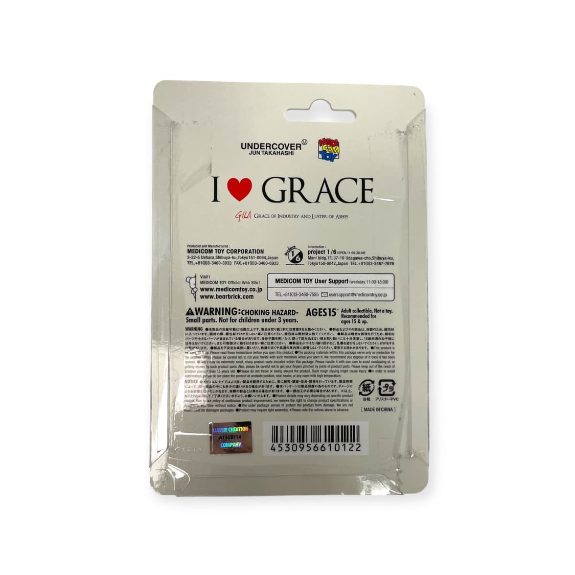언더커버 메디컴토이 grace 키링 상품이미지7