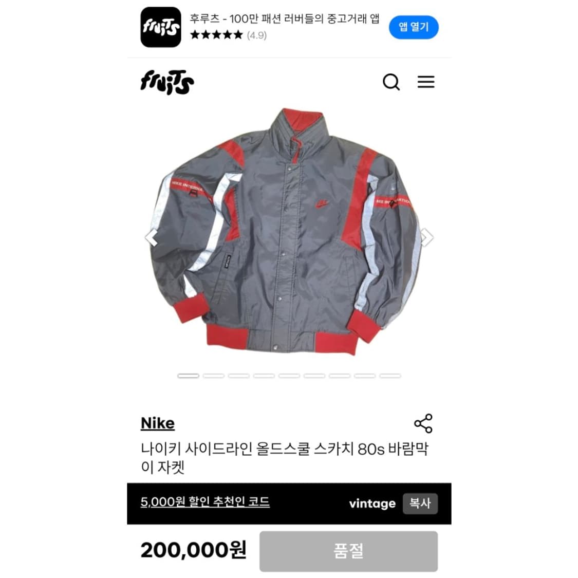 80's 나이키 스카치 리플렉티브 봄버 자켓 L 상품이미지7