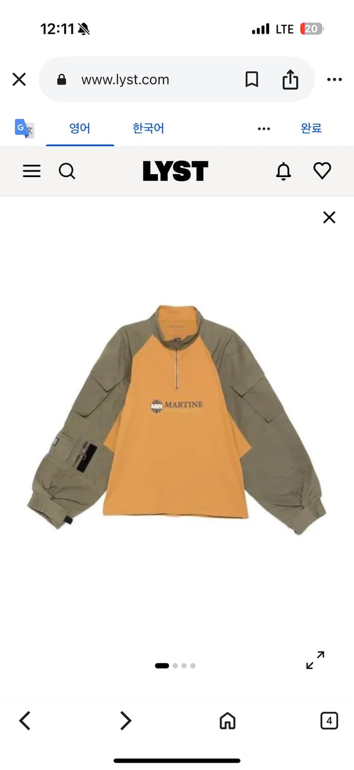 마틴로즈 슈렁큰 유틸리티 슬리브 자켓 터머릭 브라운 상품이미지5