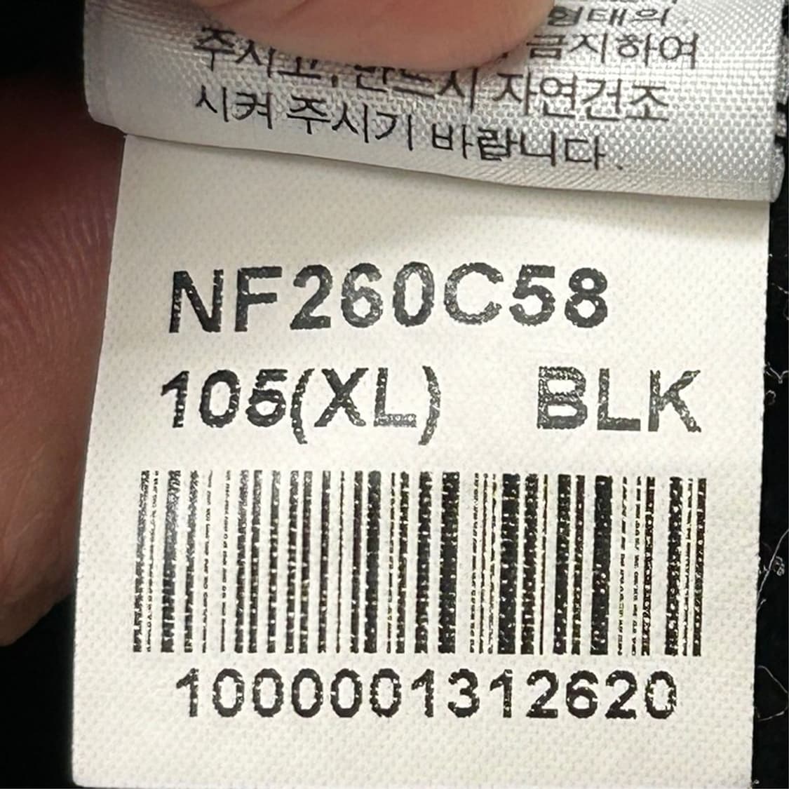 노스페이스 트랙탑 져지 블랙 105 XL 상품이미지7