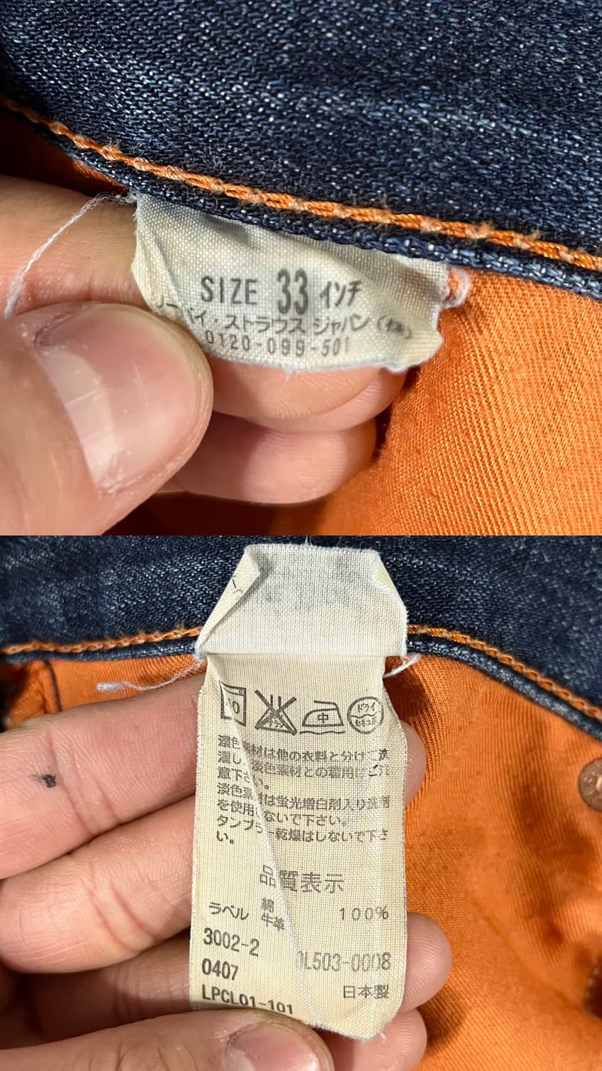 00s Levi’s 503 🇯🇵 상품이미지8