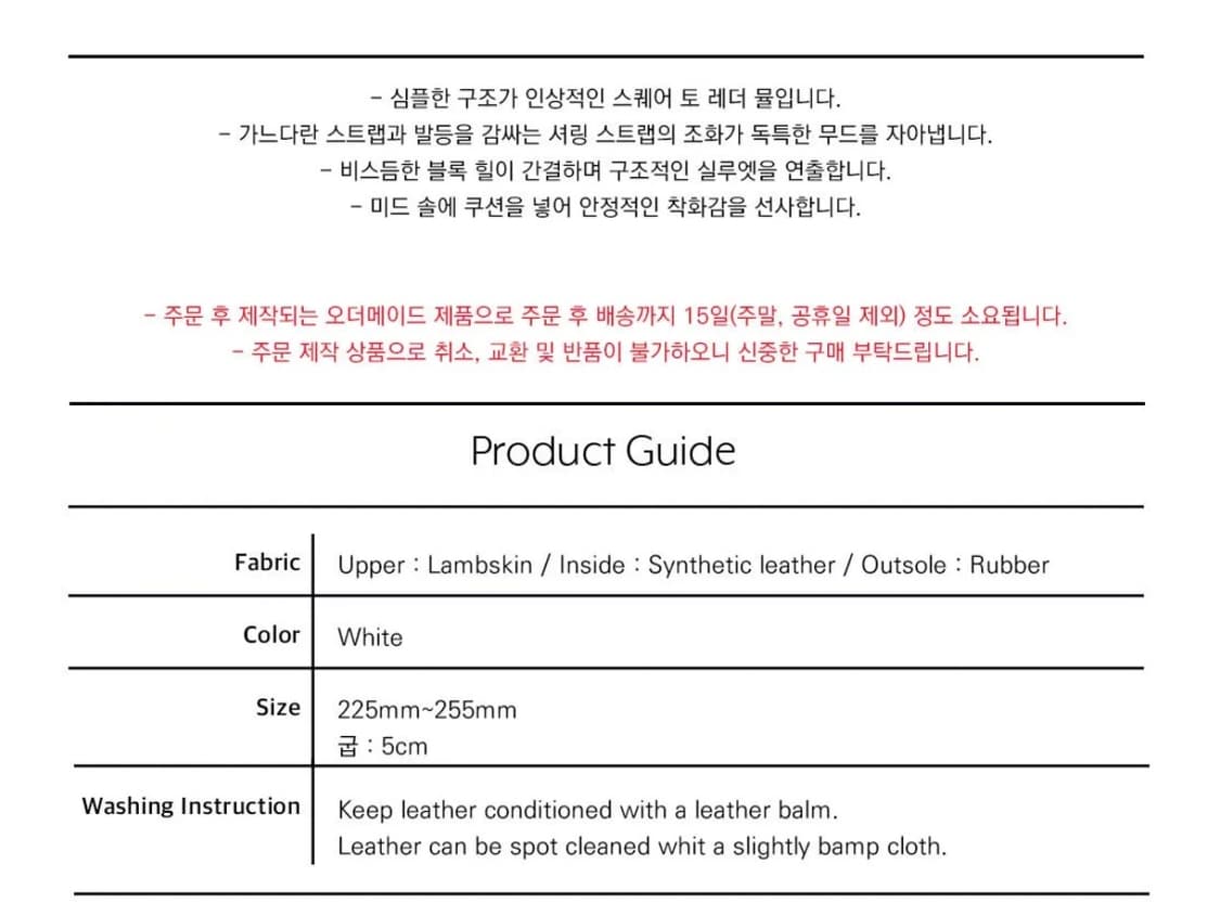 (1회착용)르바 스퀘어 토우 셔링 레더뮬 화이 상품이미지3