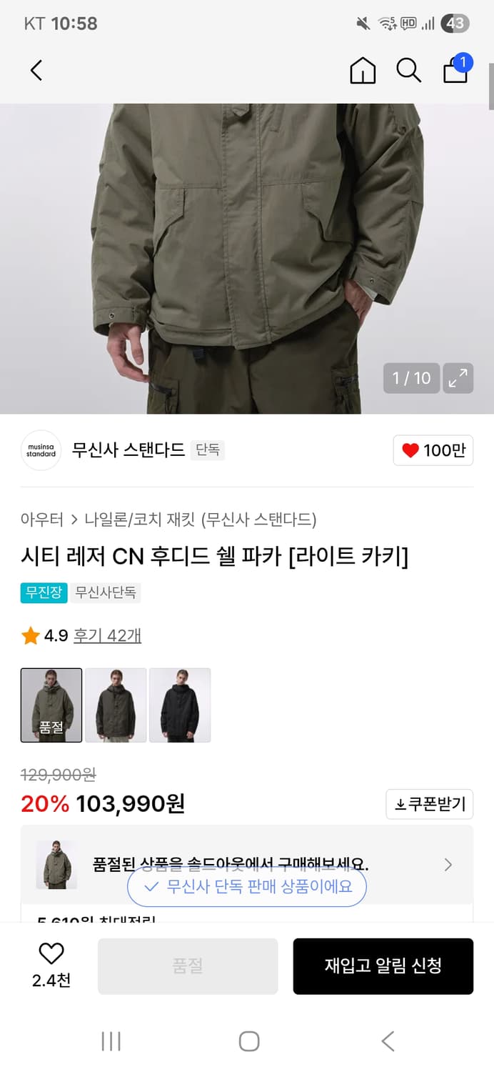 무신사 스탠다드 시티 레저 CN 후디드 쉘 파카 라이트 카키 M 상품이미지2