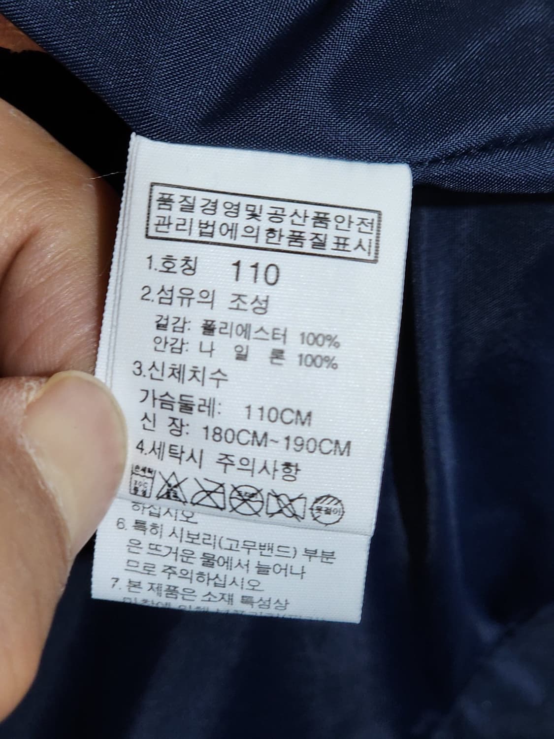 노스페이스 바람막이 점퍼 평창올림픽 아웃도어 빅사이즈 등산자켓  상품이미지7