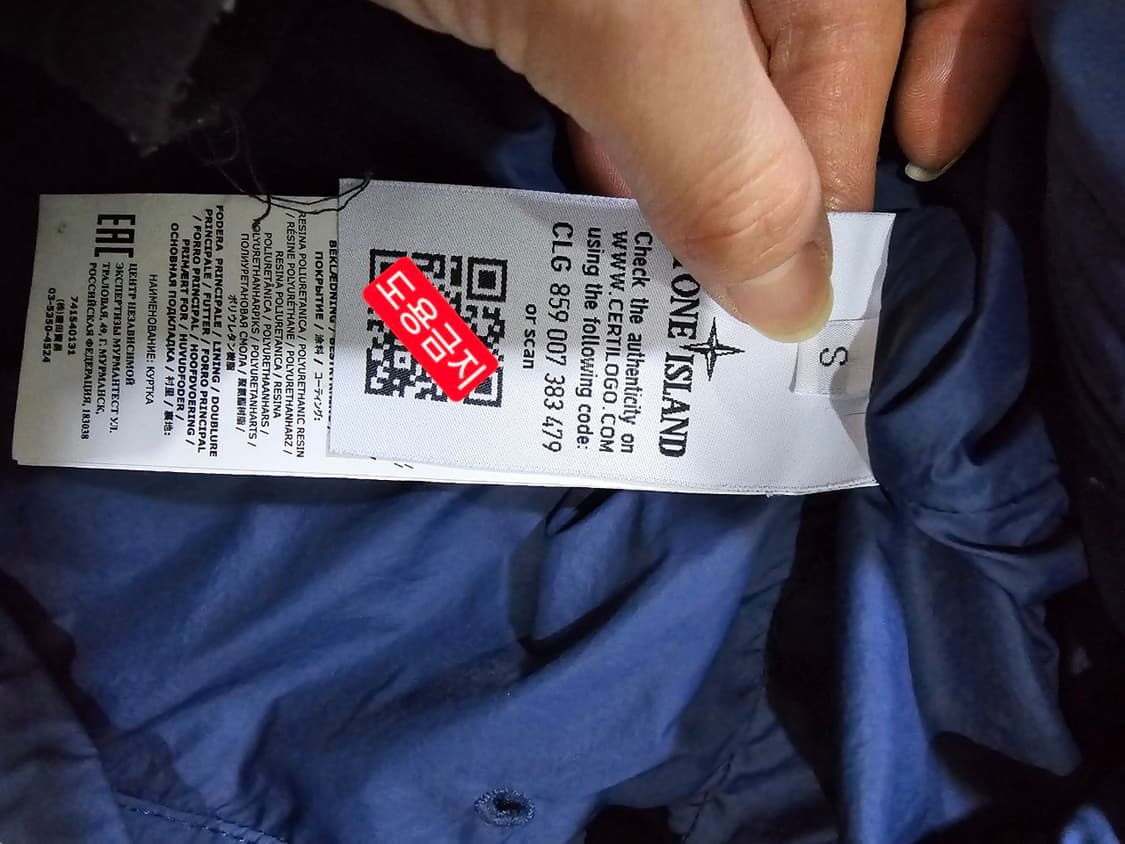 정품 스톤아일랜드 스킨 터치 와펜 후드 자켓 90 / S 상품이미지5